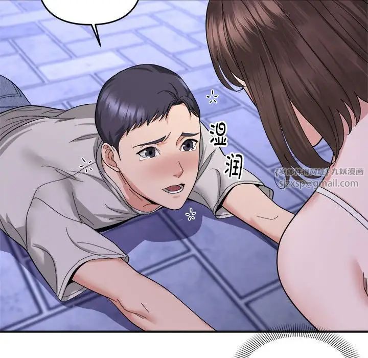 邻居跑路中第5话