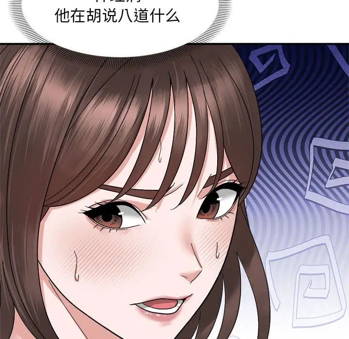 邻居跑路中第5话