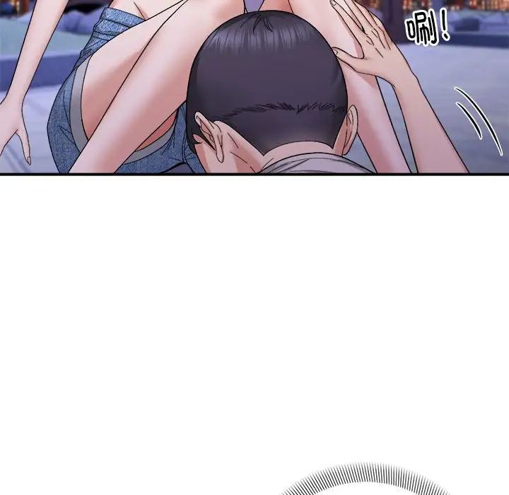 邻居跑路中第5话