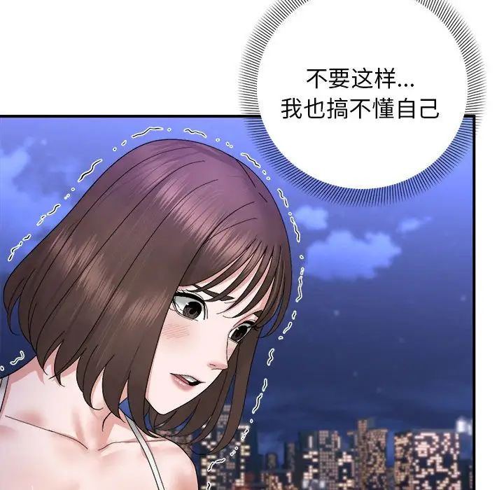 邻居跑路中第5话