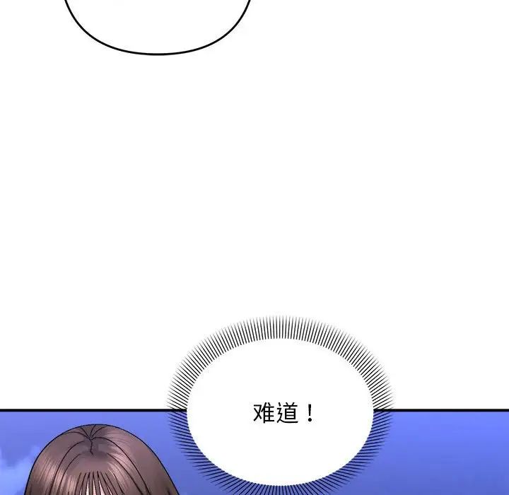 邻居跑路中第5话