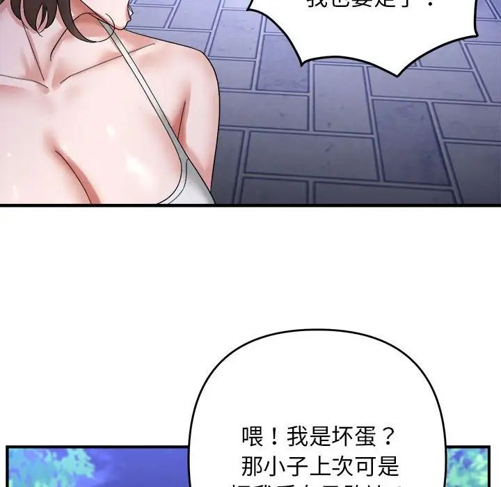 邻居跑路中第5话