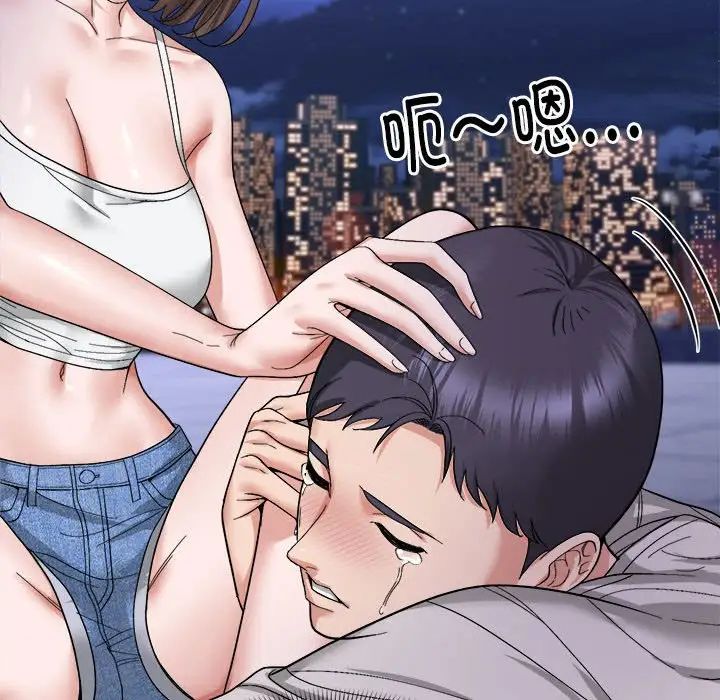 邻居跑路中第5话