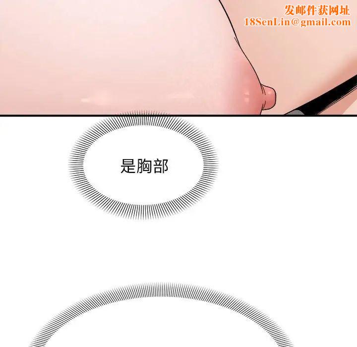 邻居跑路中第5话