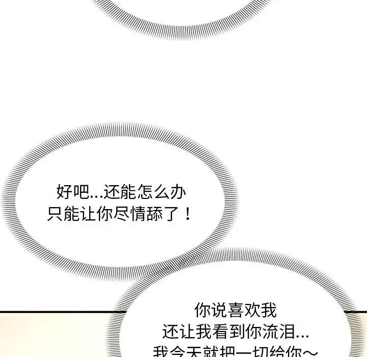 邻居跑路中第5话