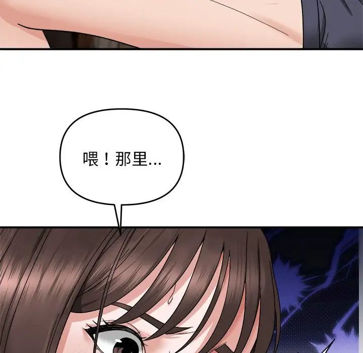 邻居跑路中第5话