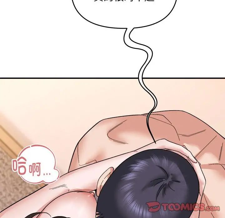 邻居跑路中第5话