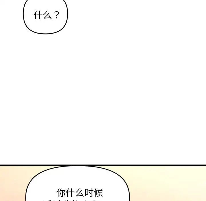 邻居跑路中第5话