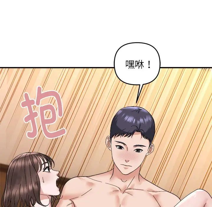 邻居跑路中第5话