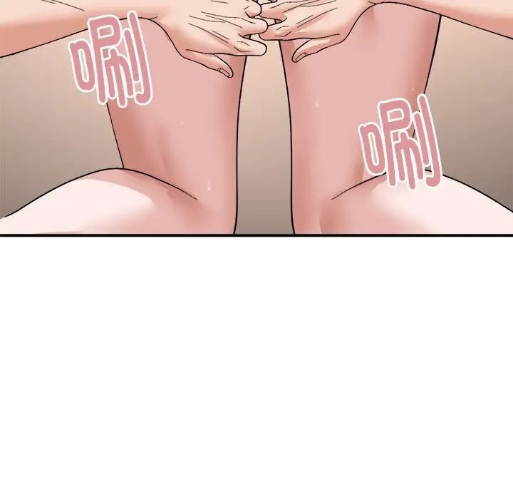 邻居跑路中第5话