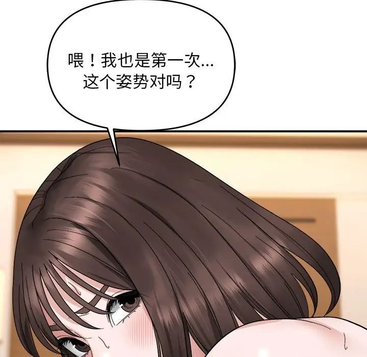 邻居跑路中第5话