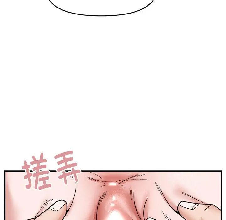 邻居跑路中第5话