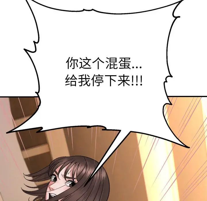 邻居跑路中第5话