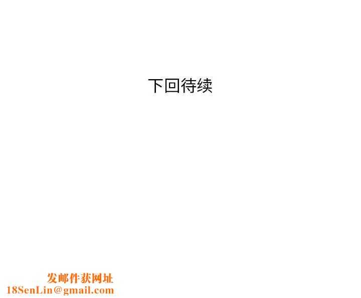 邻居跑路中第5话