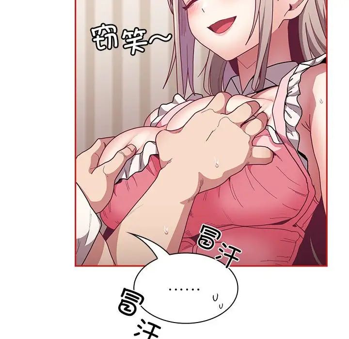 不请自来的未婚妻第88话