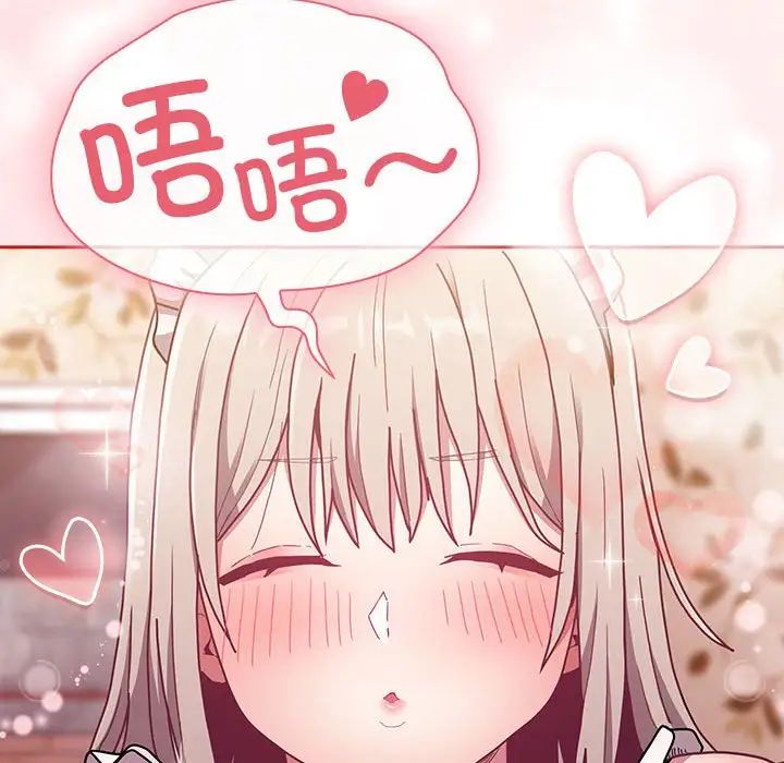 不请自来的未婚妻第88话