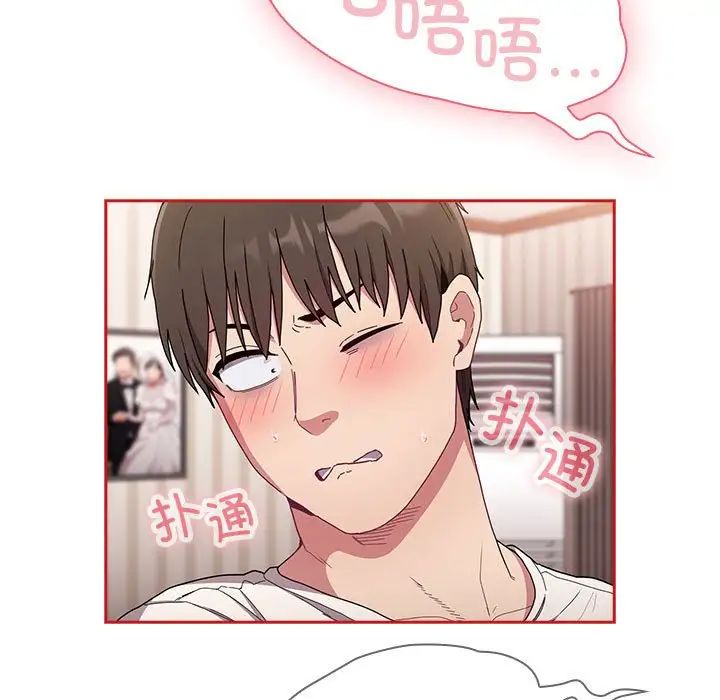 不请自来的未婚妻第88话