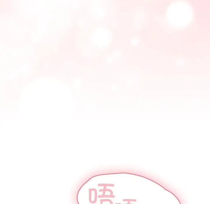 不请自来的未婚妻第88话