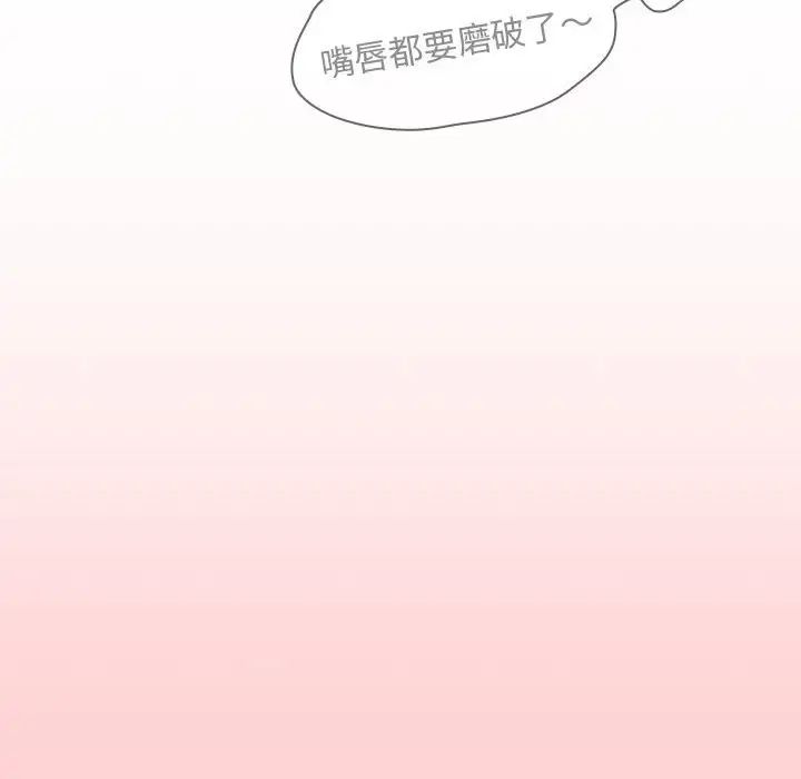 不请自来的未婚妻第88话