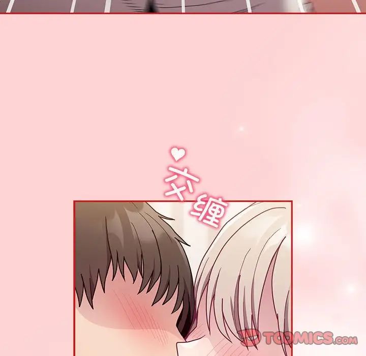 不请自来的未婚妻第88话