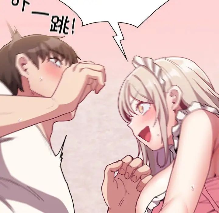 不请自来的未婚妻第88话