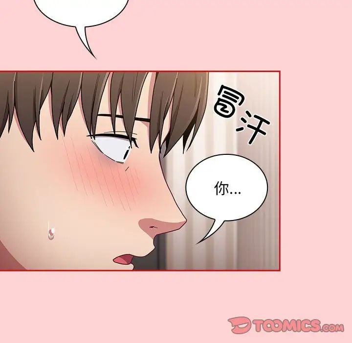 不请自来的未婚妻第88话