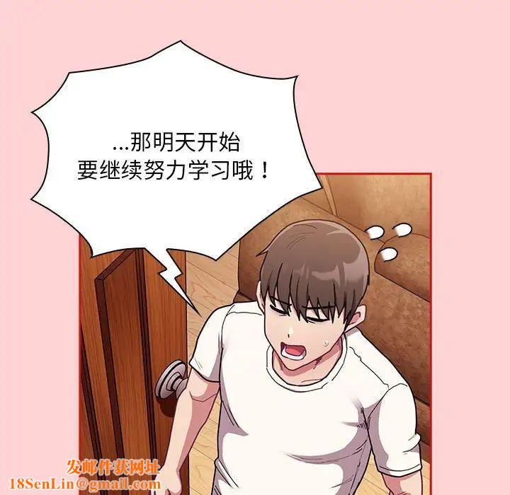 不请自来的未婚妻第88话