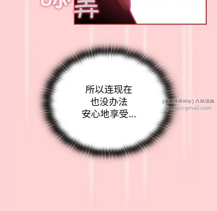 不请自来的未婚妻第88话