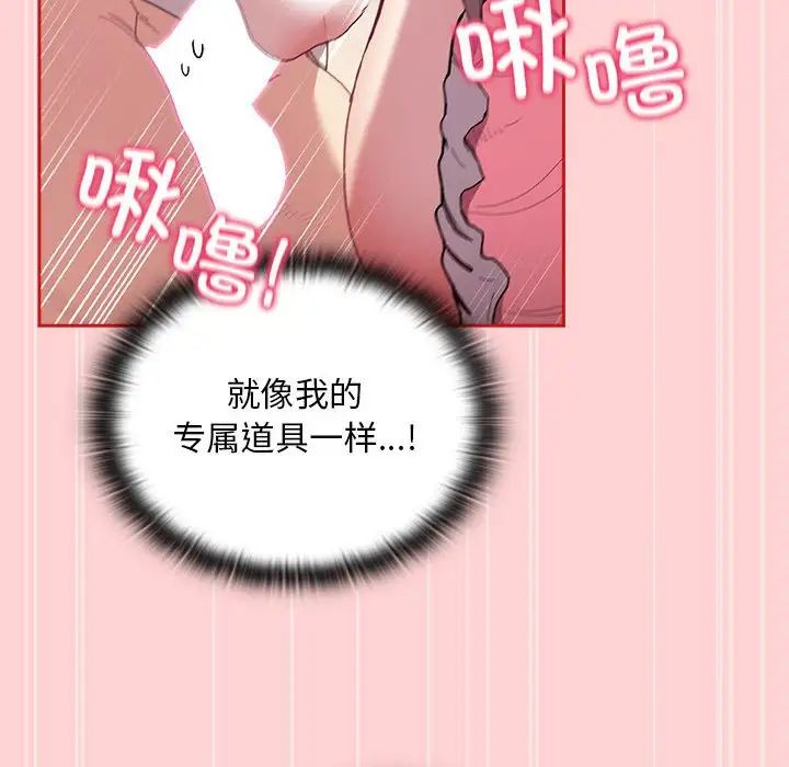 不请自来的未婚妻第88话