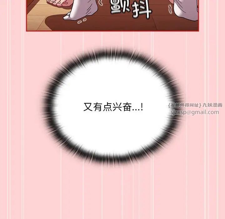 不请自来的未婚妻第88话