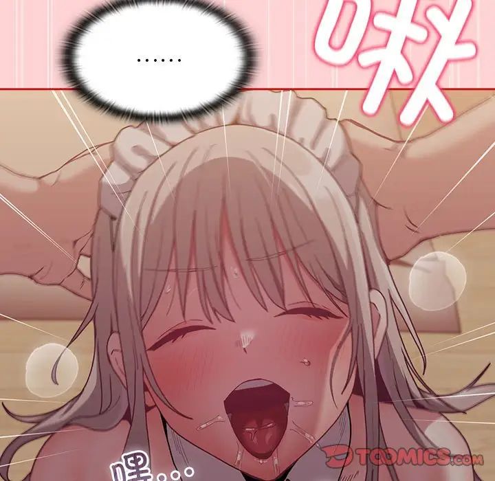 不请自来的未婚妻第88话