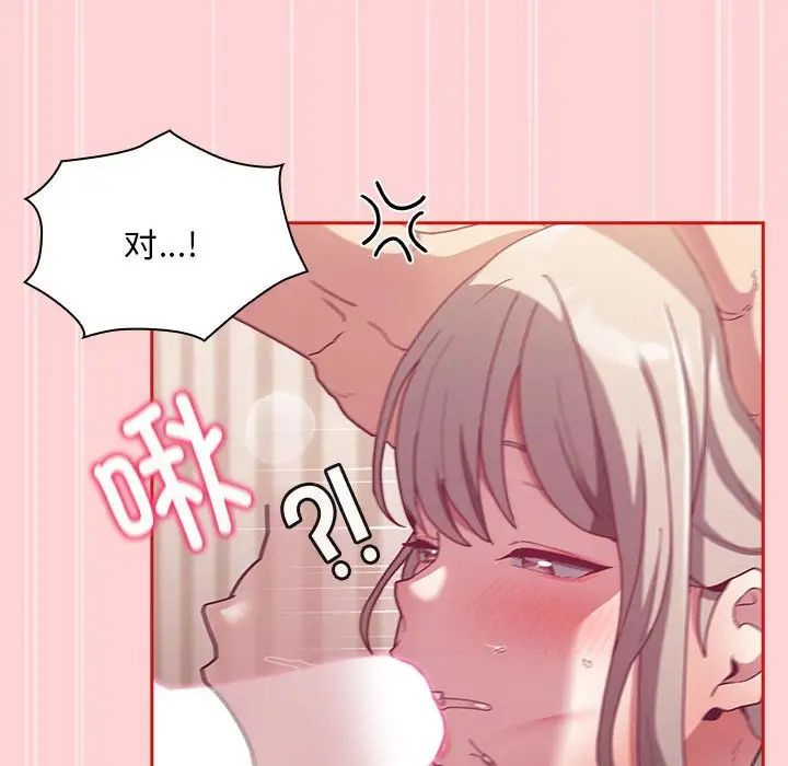 不请自来的未婚妻第88话