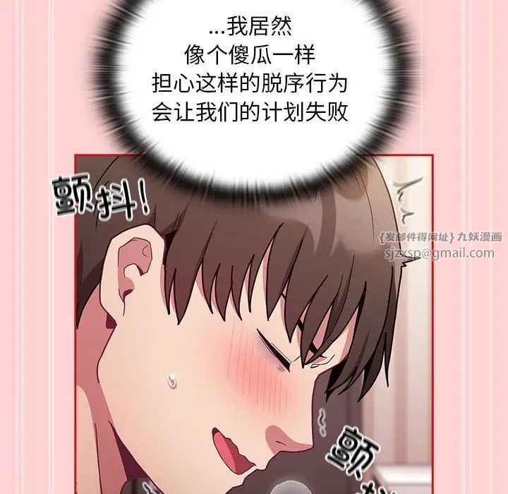 不请自来的未婚妻第88话