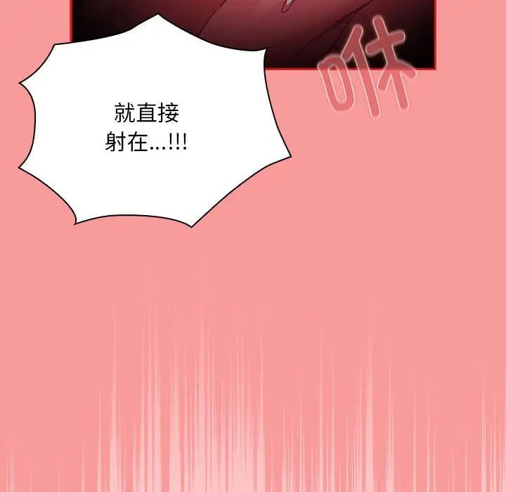 不请自来的未婚妻第88话