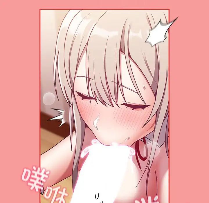 不请自来的未婚妻第88话