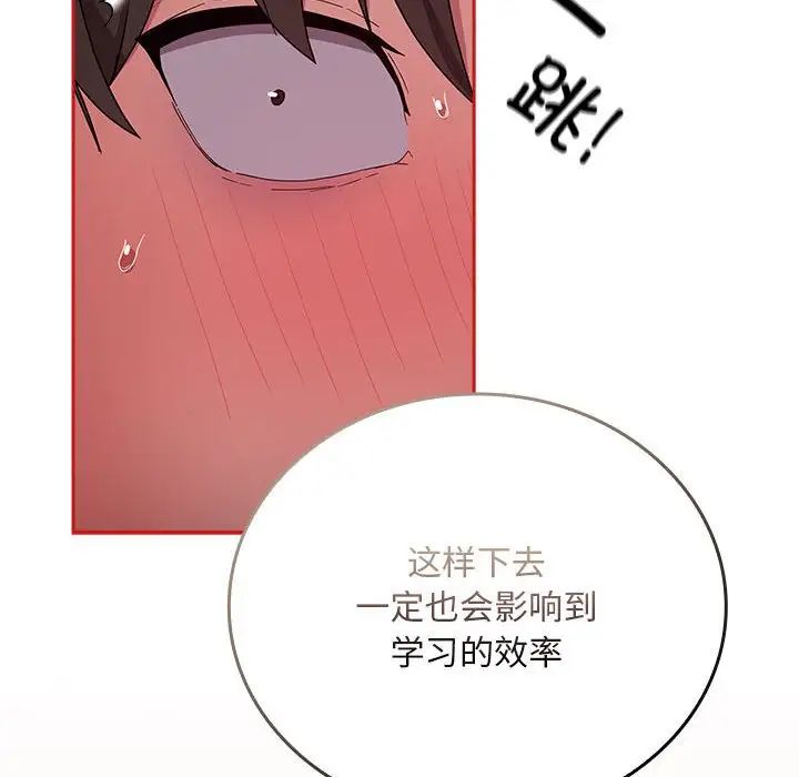 不请自来的未婚妻第88话