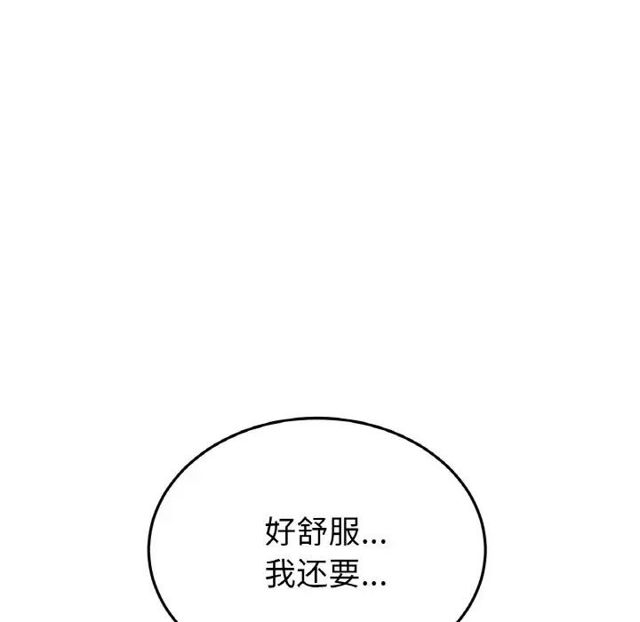 当初恋变成继母第65话