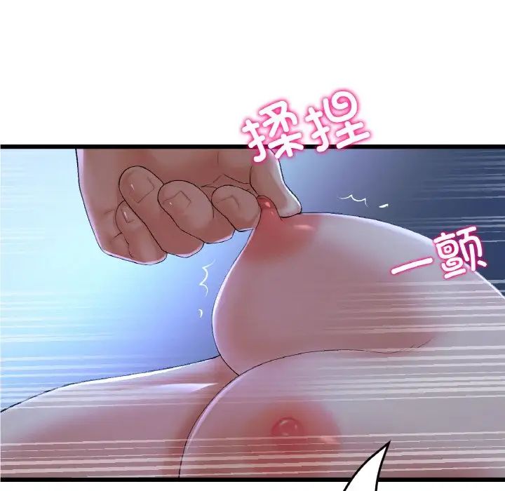 当初恋变成继母第65话