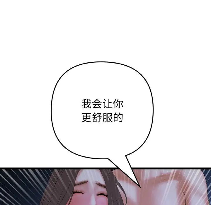 当初恋变成继母第65话