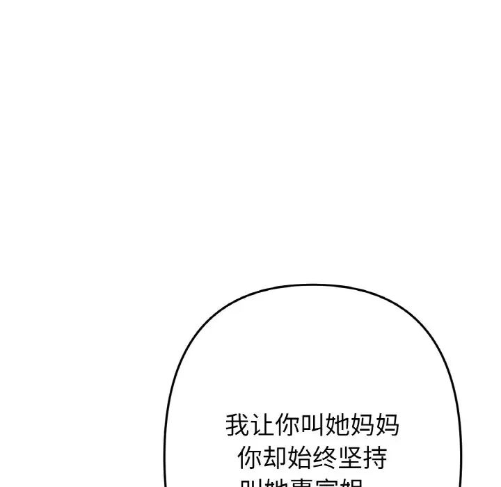 当初恋变成继母第65话