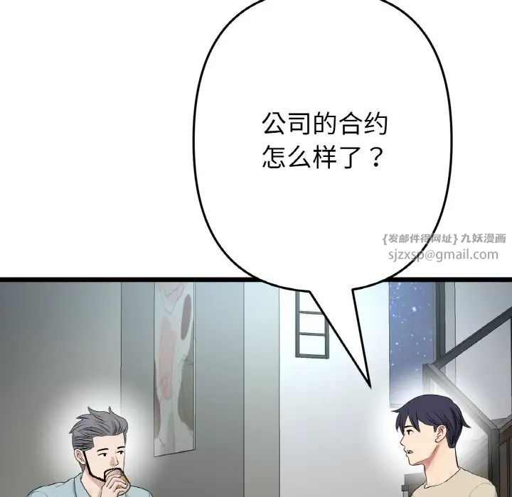 当初恋变成继母第65话