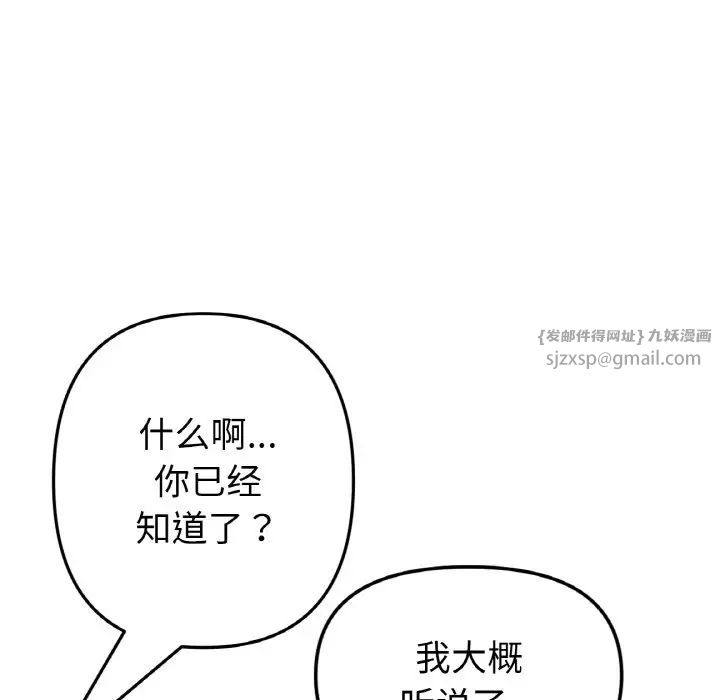 当初恋变成继母第65话