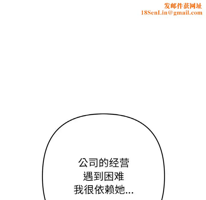 当初恋变成继母第65话