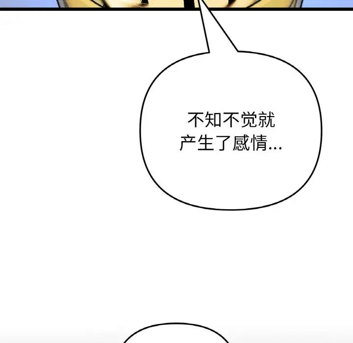 当初恋变成继母第65话