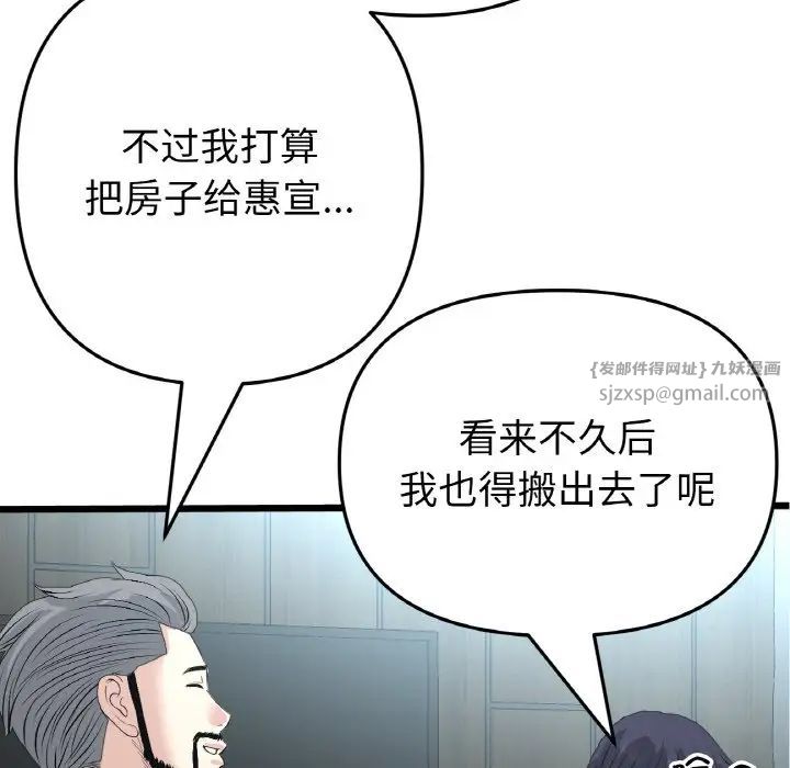 当初恋变成继母第65话