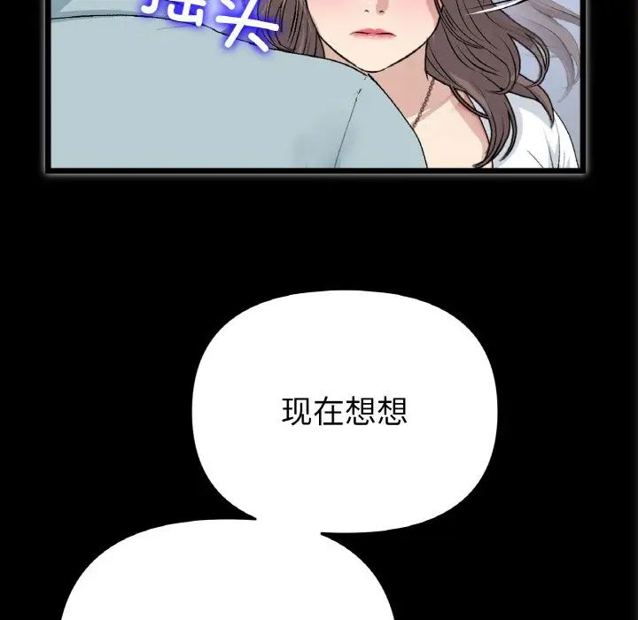 当初恋变成继母第65话