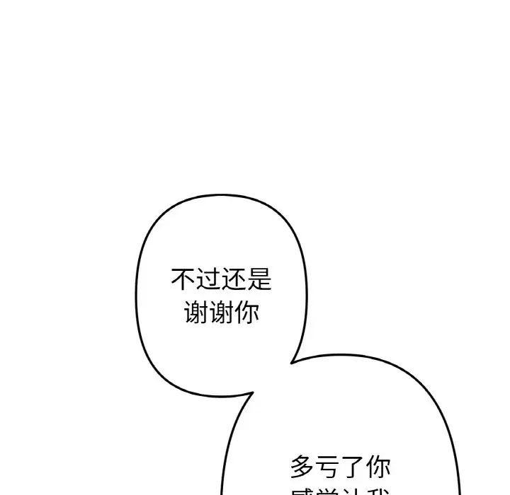 当初恋变成继母第65话