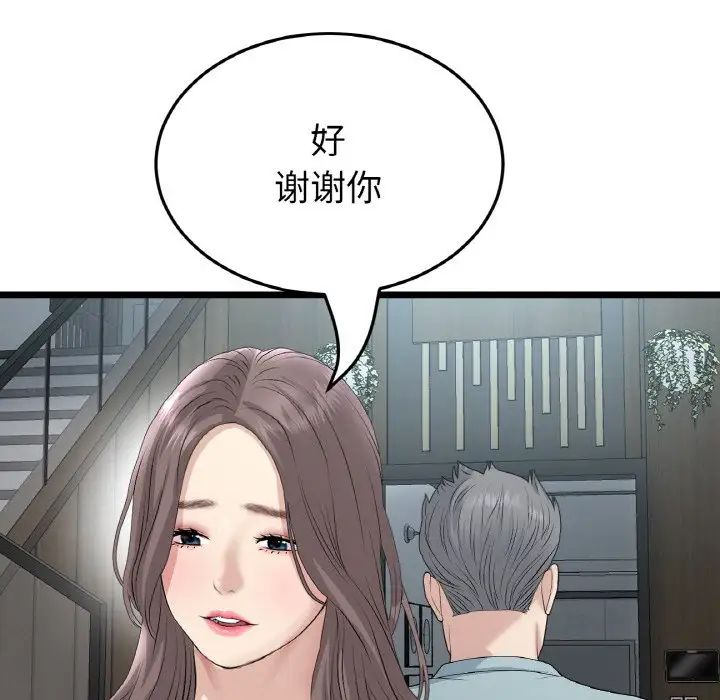 当初恋变成继母第65话