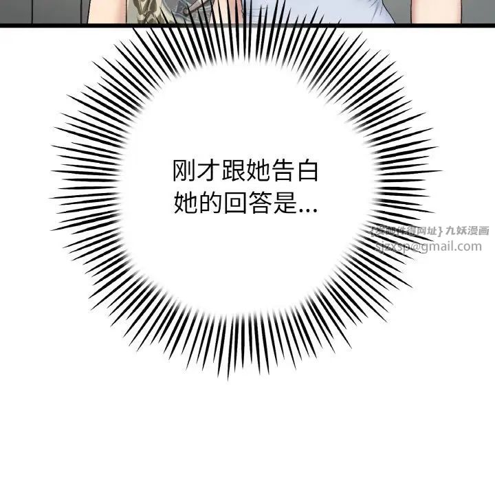 当初恋变成继母第65话