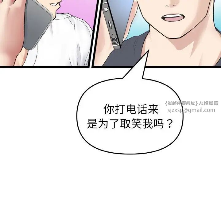 当初恋变成继母第65话